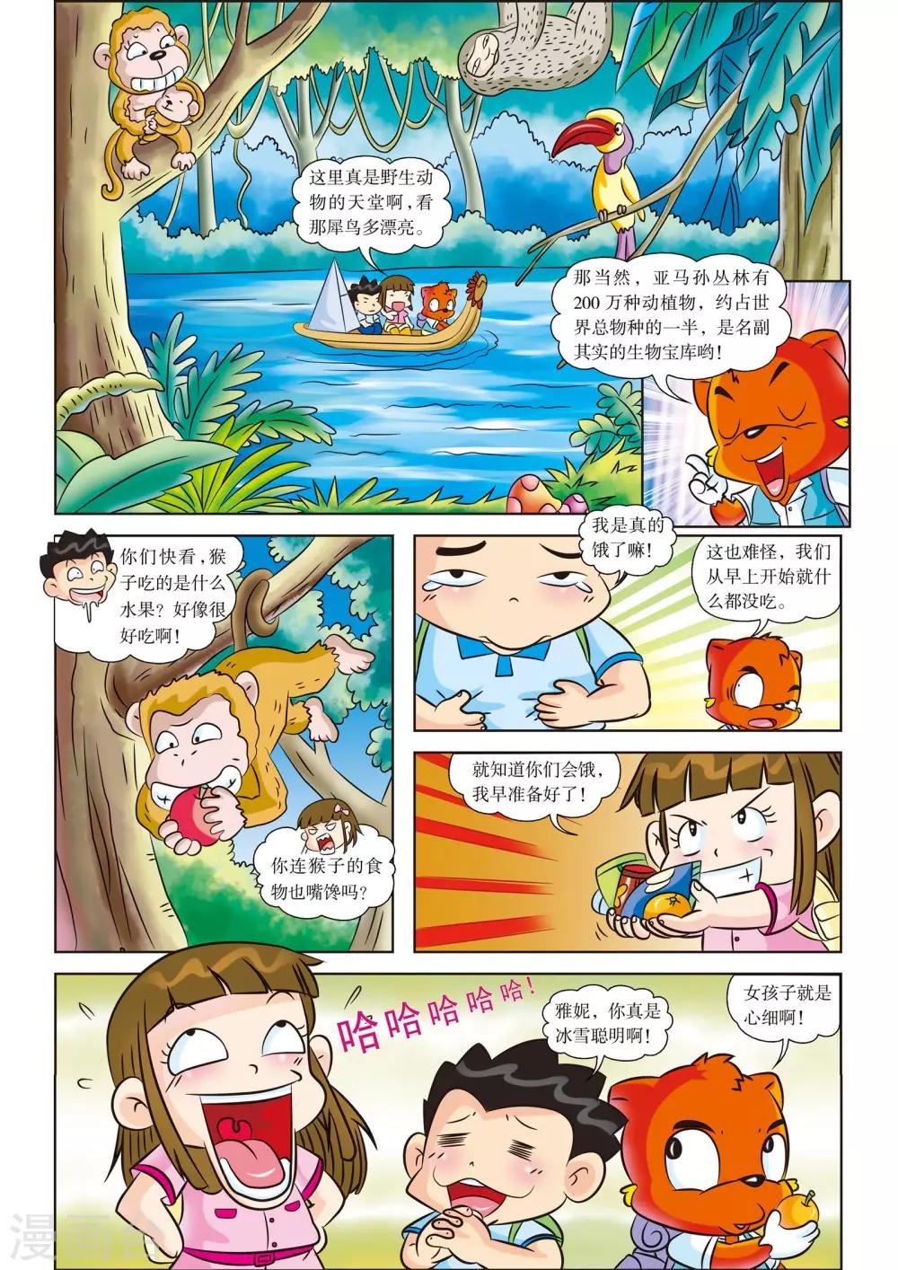 第3话 糟糕，迷路了-第3话