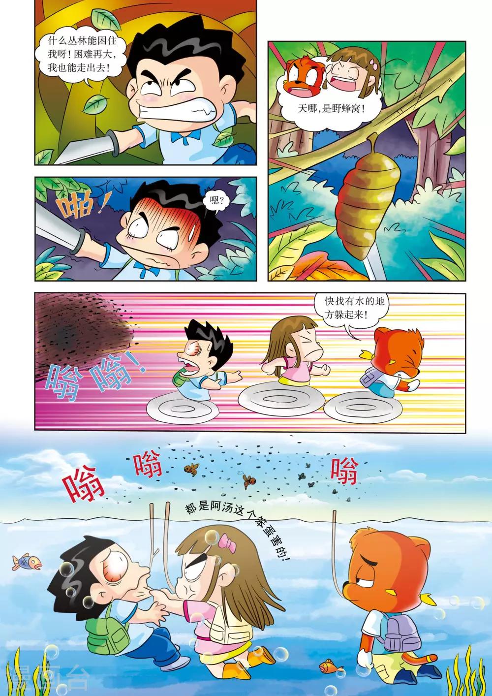 第5话 食物危机-第5话