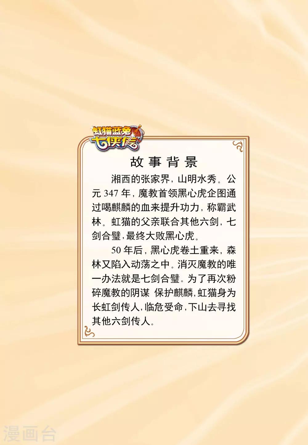 第1话 魔道出-第1话