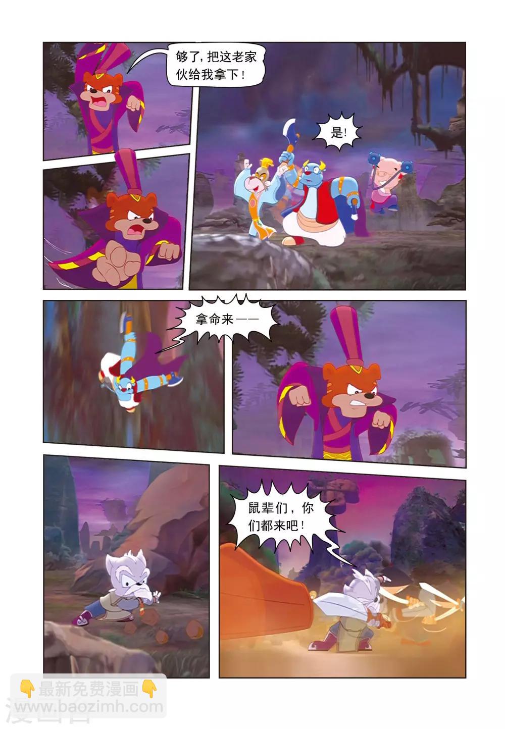 第1话 魔道出-第1话