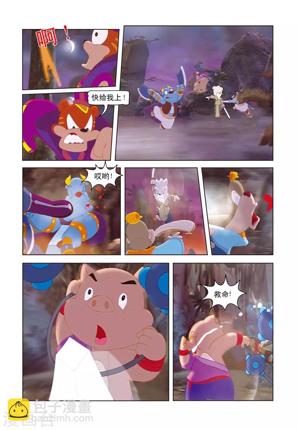 第1话 魔道出-第1话