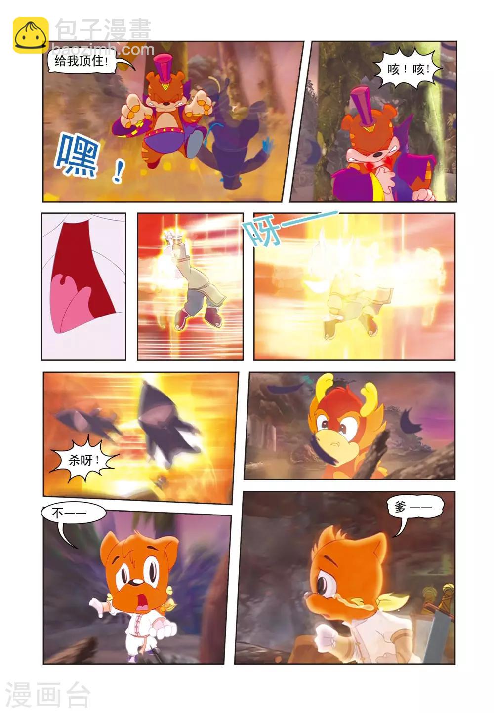 第1话 魔道出-第1话