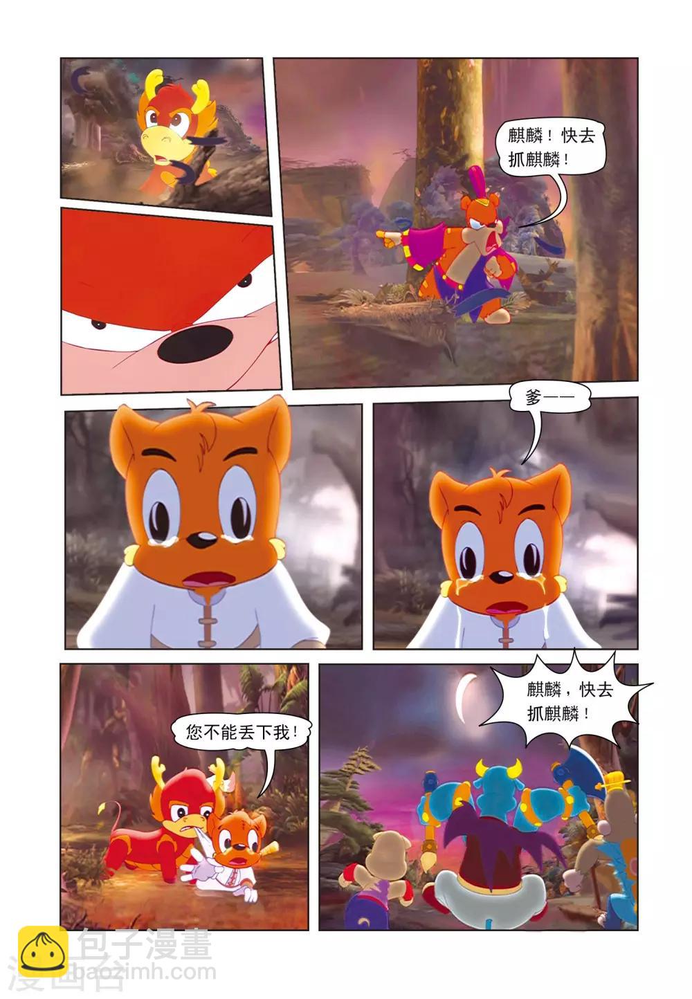 第1话 魔道出-第1话