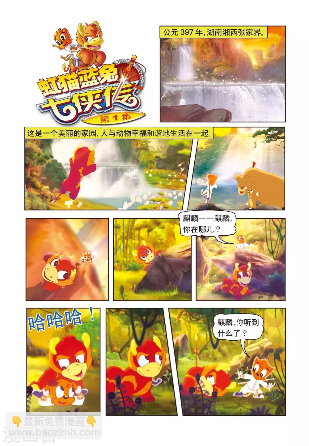 第1话 魔道出-第1话