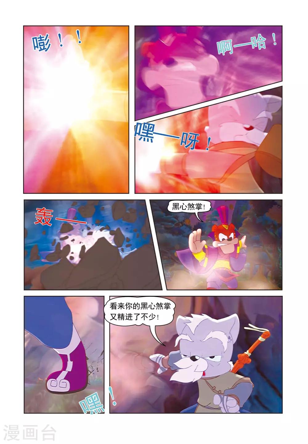 第1话 魔道出-第1话