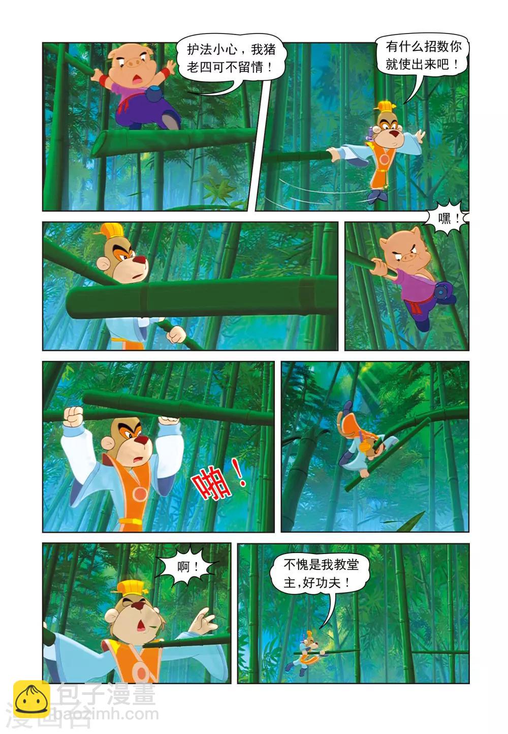 第11话 竹林之战-第11话