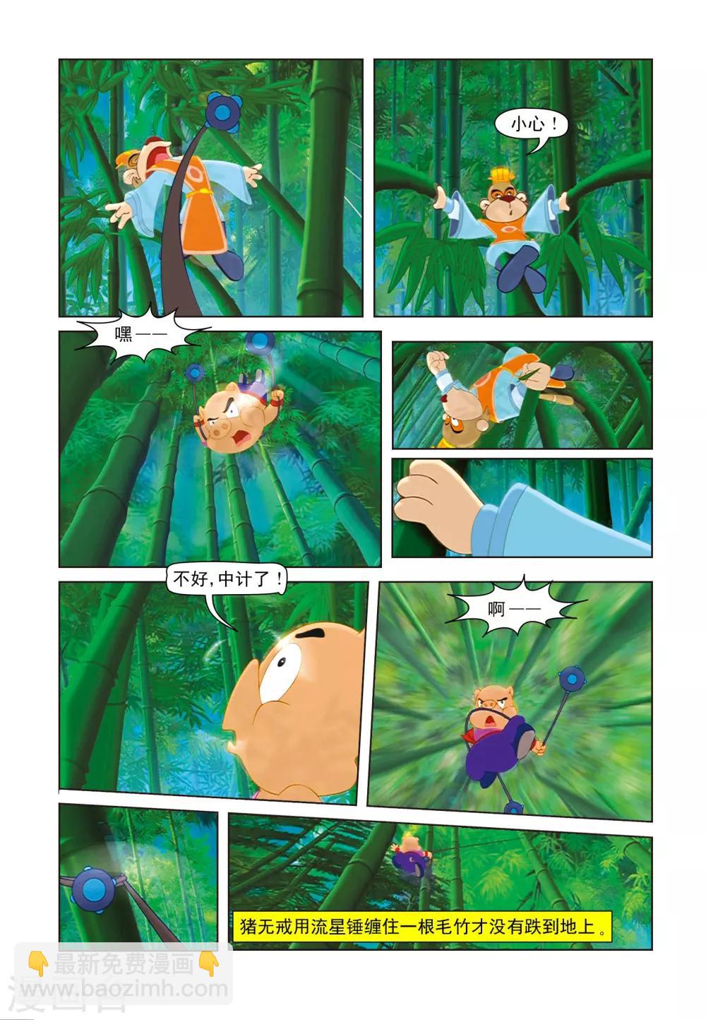 第11话 竹林之战-第11话