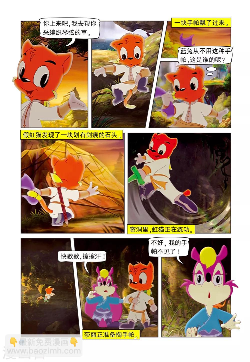 第101话 蓝兔受制-第101话