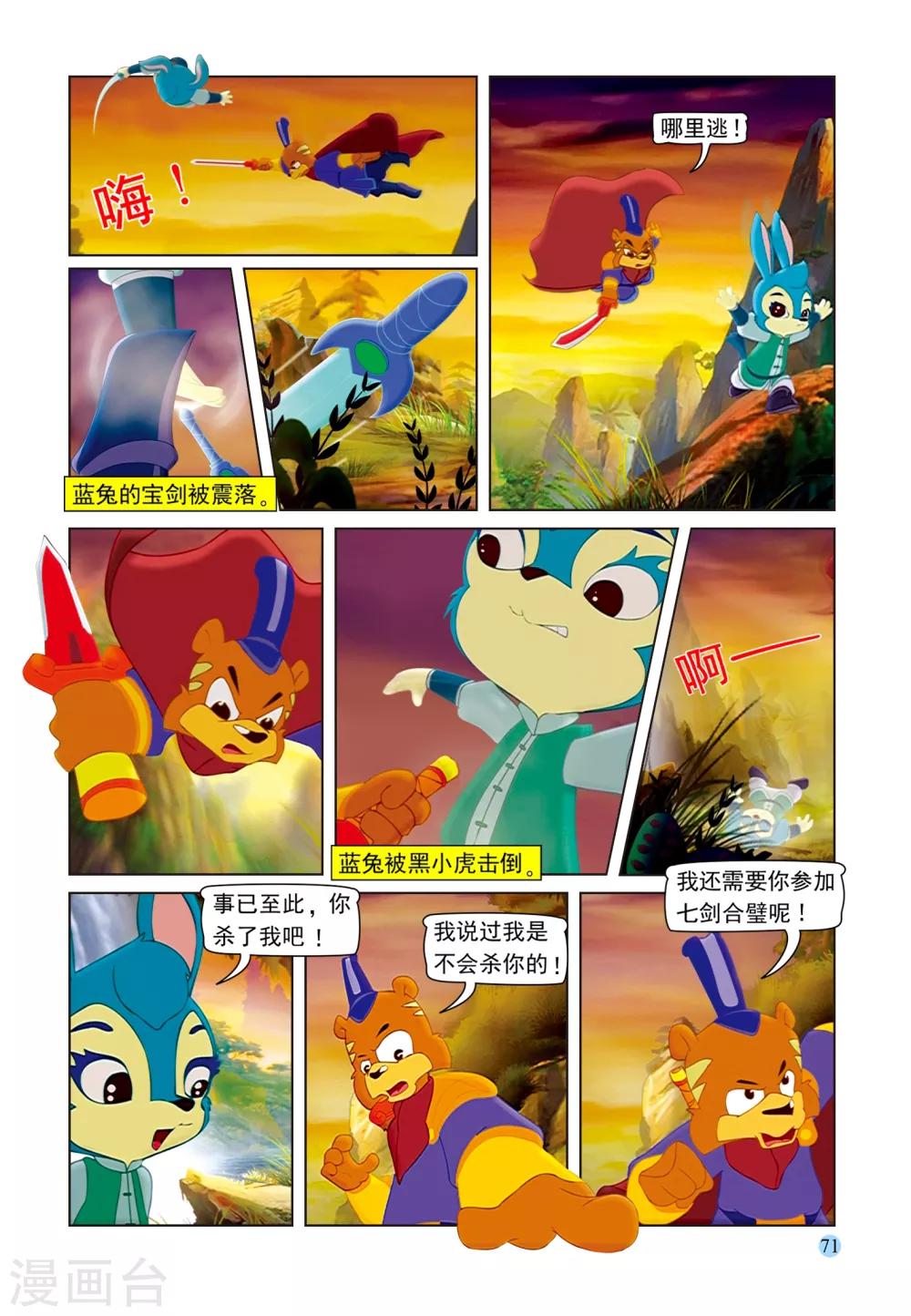 第101话 蓝兔受制-第101话