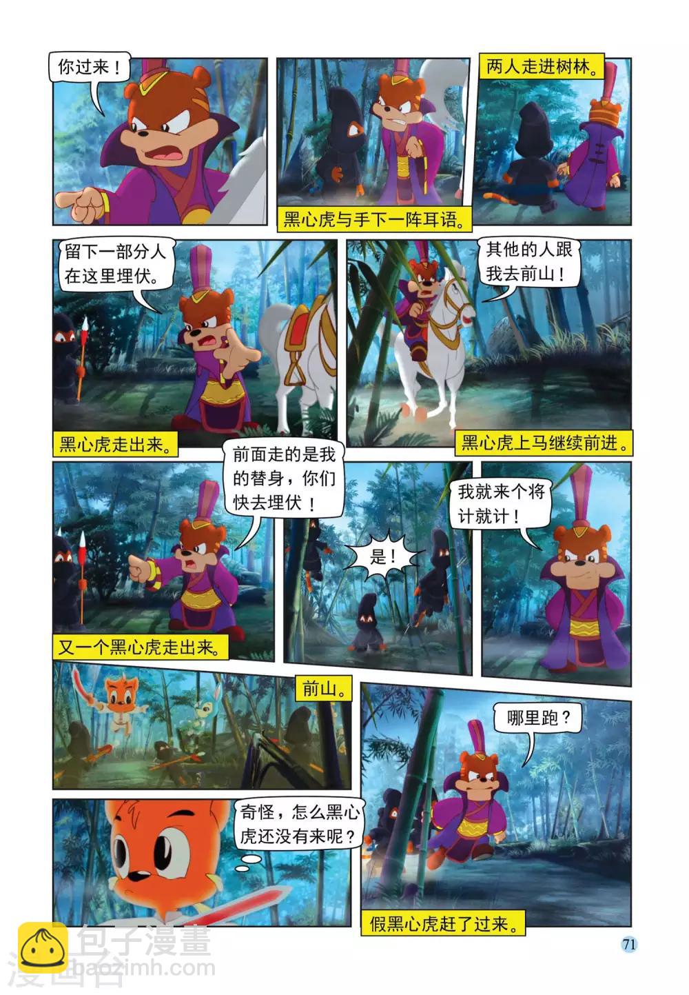 第107话 突围-第107话