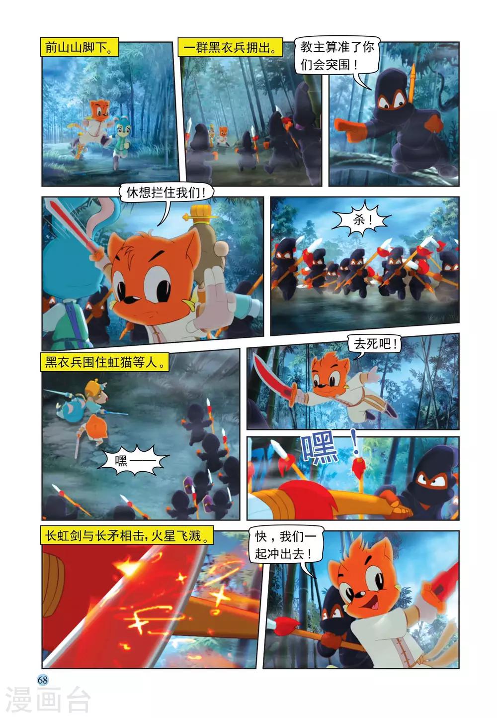 第107话 突围-第107话