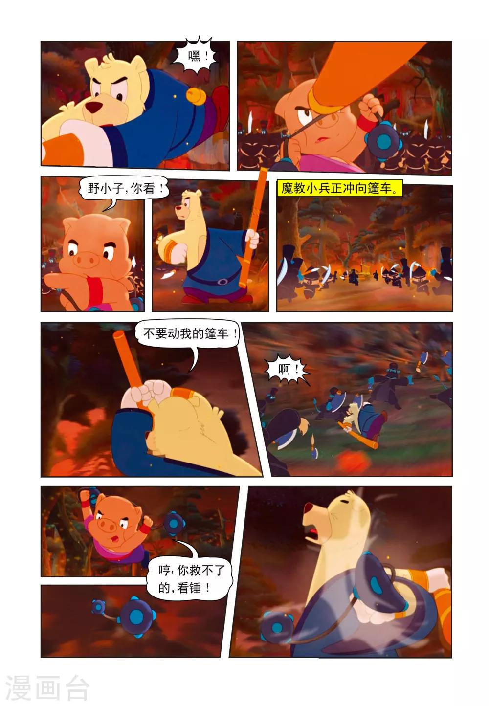 第13话 突出重围-第13话