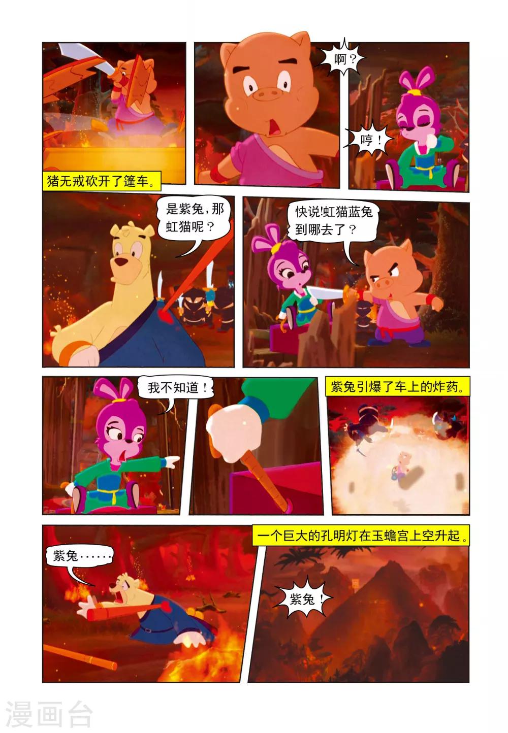 第13话 突出重围-第13话