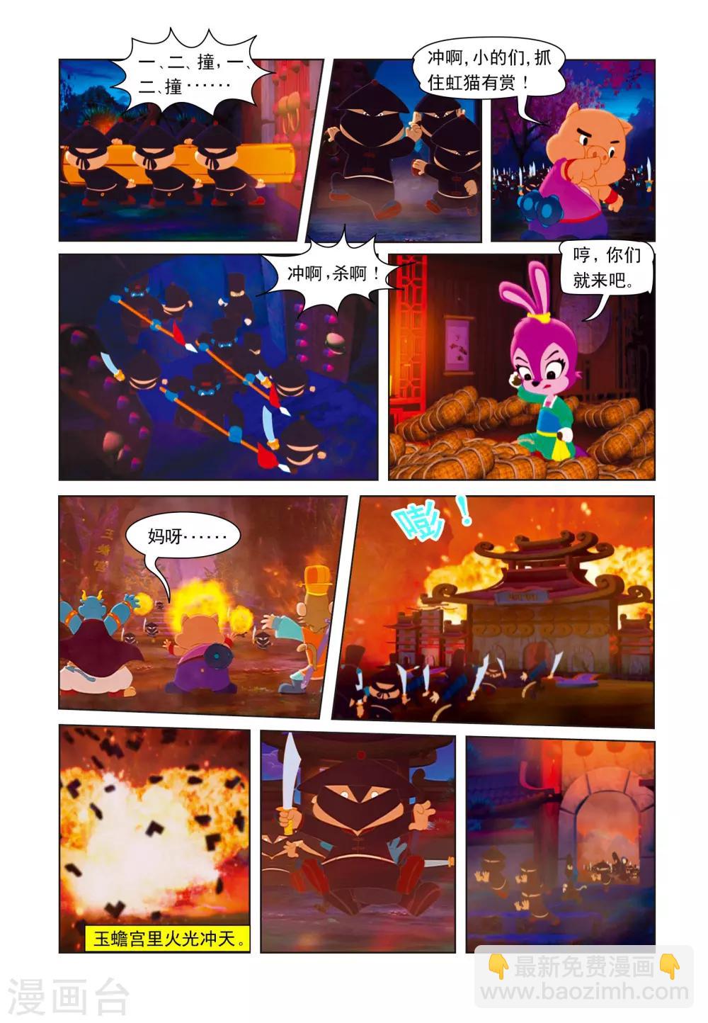 第13话 突出重围-第13话