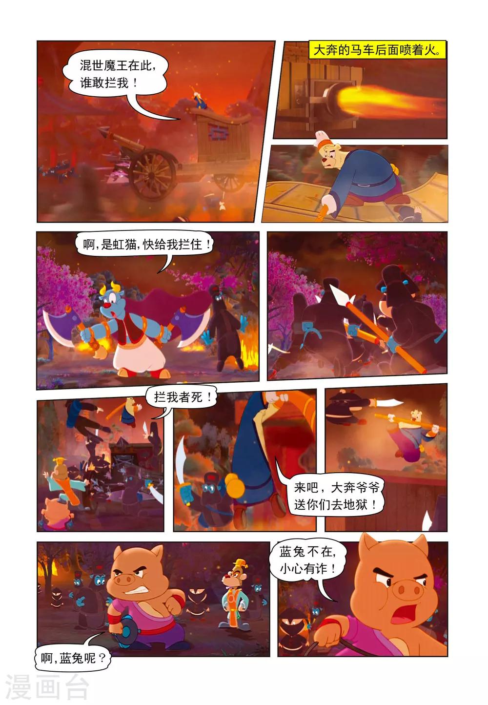 第13话 突出重围-第13话