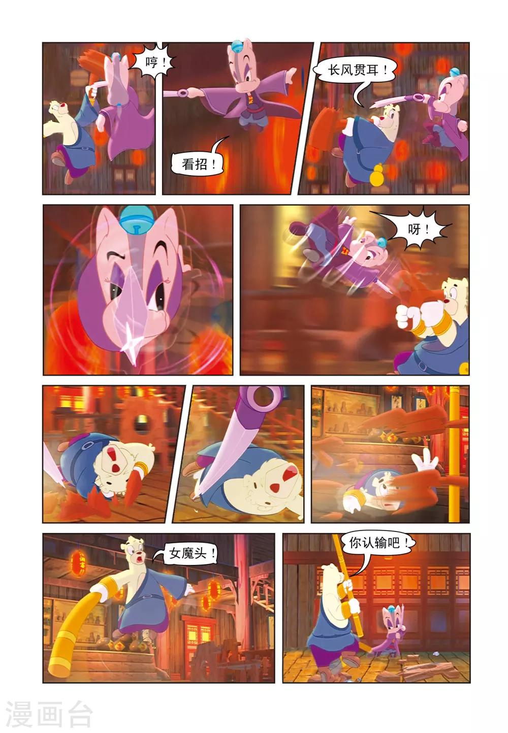 第15话 相认-第15话