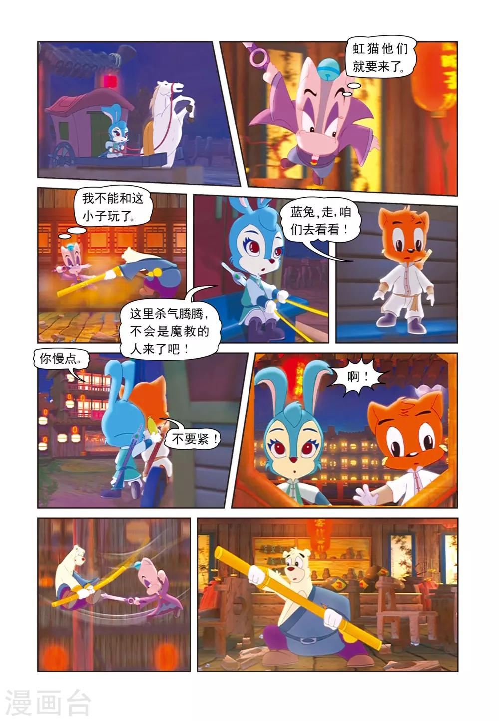 第15话 相认-第15话