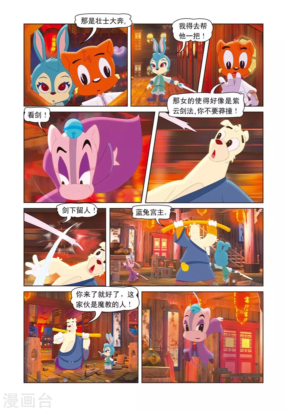 第15话 相认-第15话