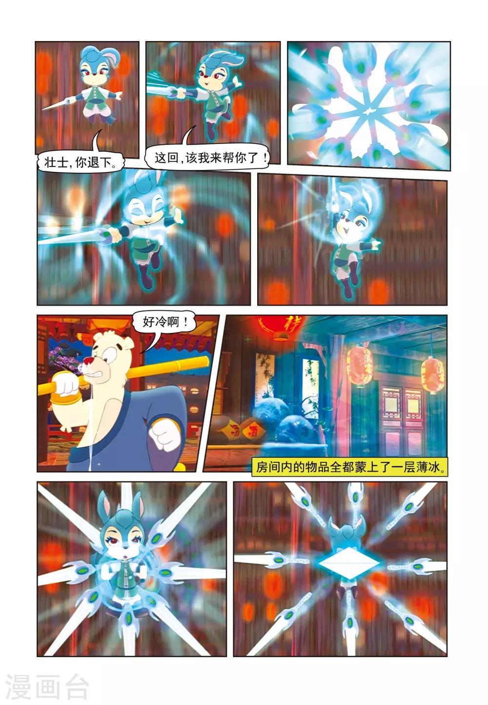 第15话 相认-第15话