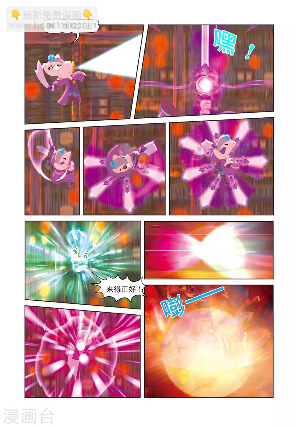 第15话 相认-第15话