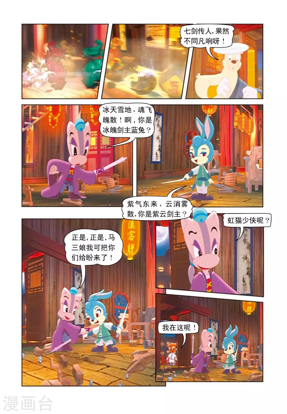 第15话 相认-第15话