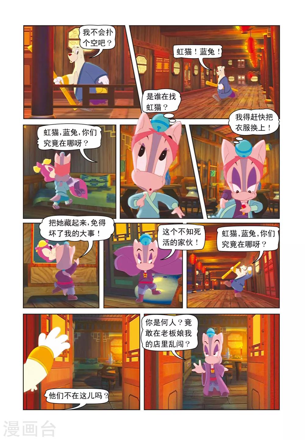 第15话 相认-第15话