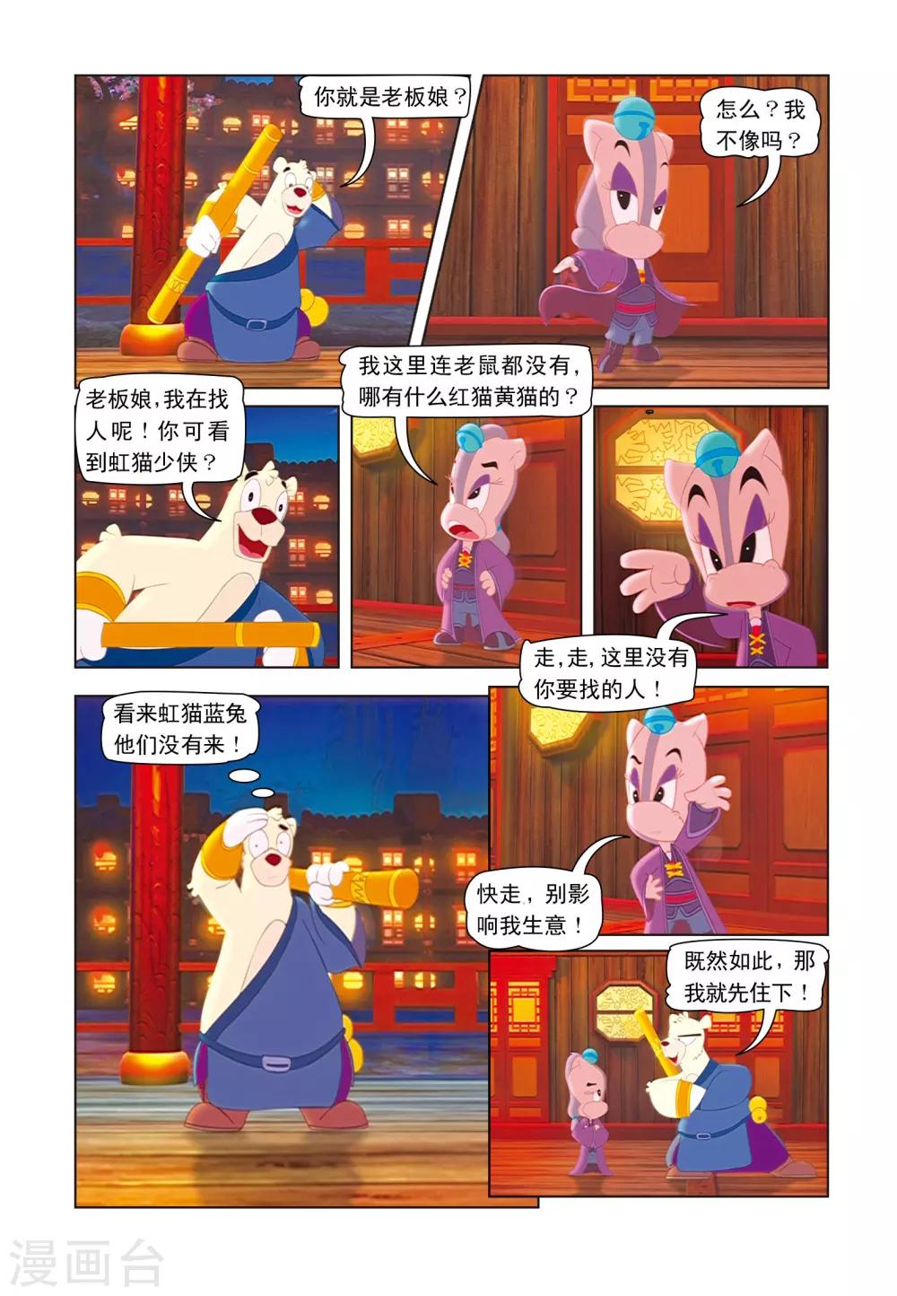 第15话 相认-第15话