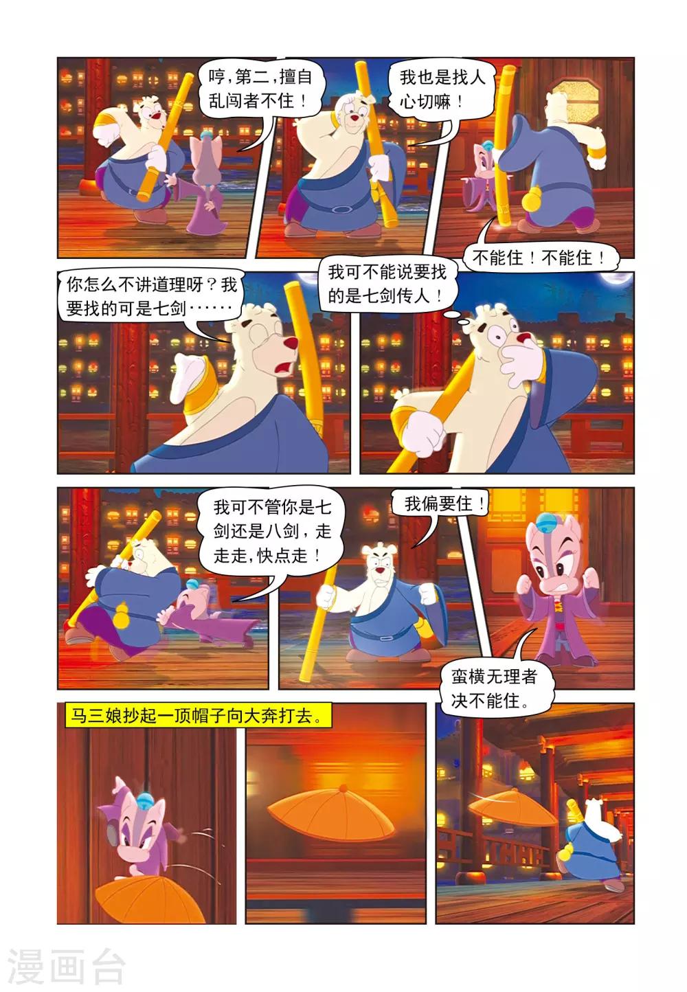 第15话 相认-第15话