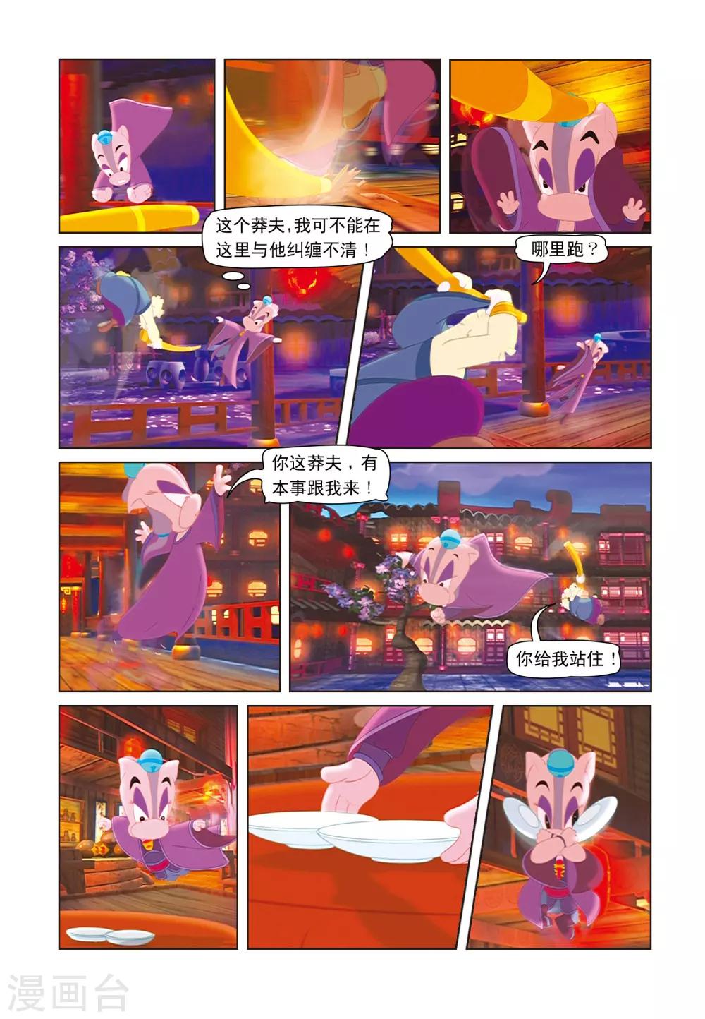 第15话 相认-第15话