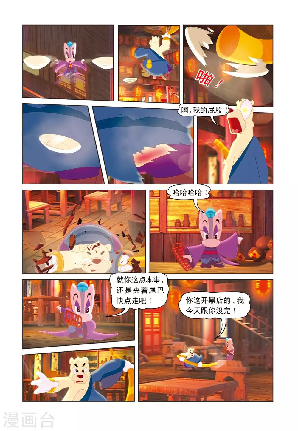 第15话 相认-第15话