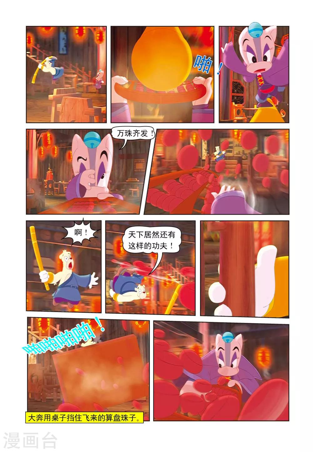 第15话 相认-第15话