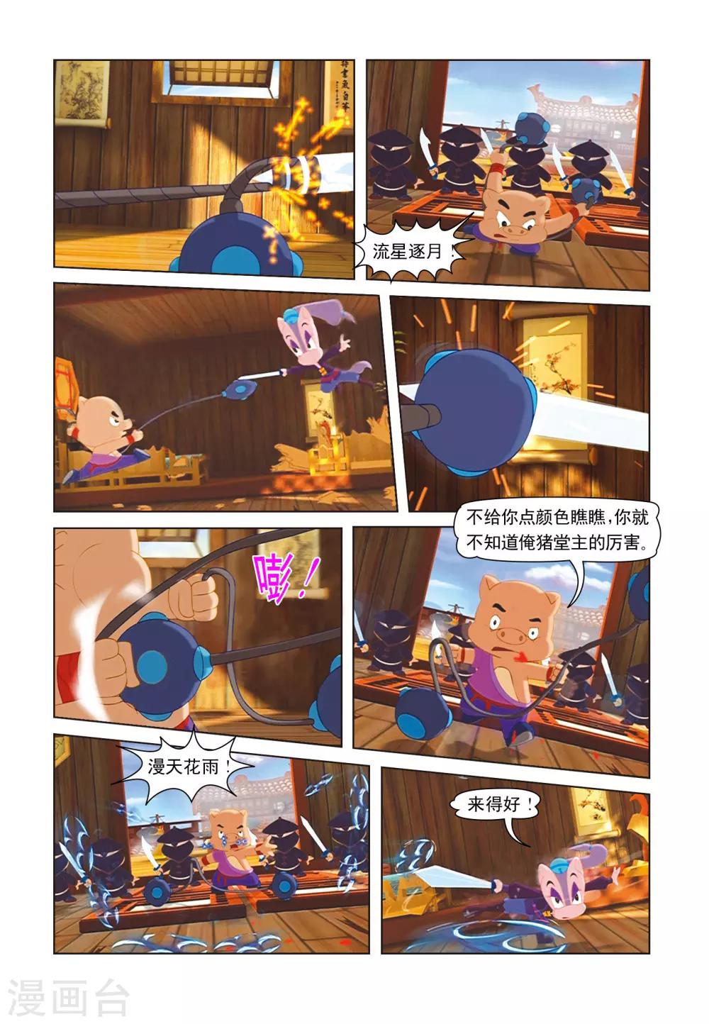 第17话 发现暗层-第17话