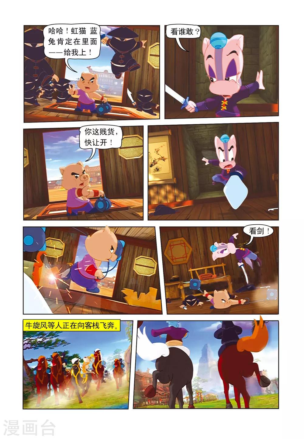 第17话 发现暗层-第17话