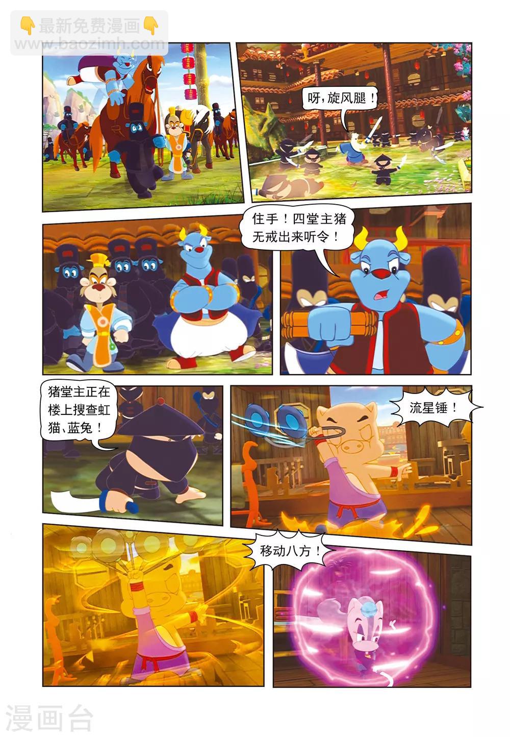 第17话 发现暗层-第17话