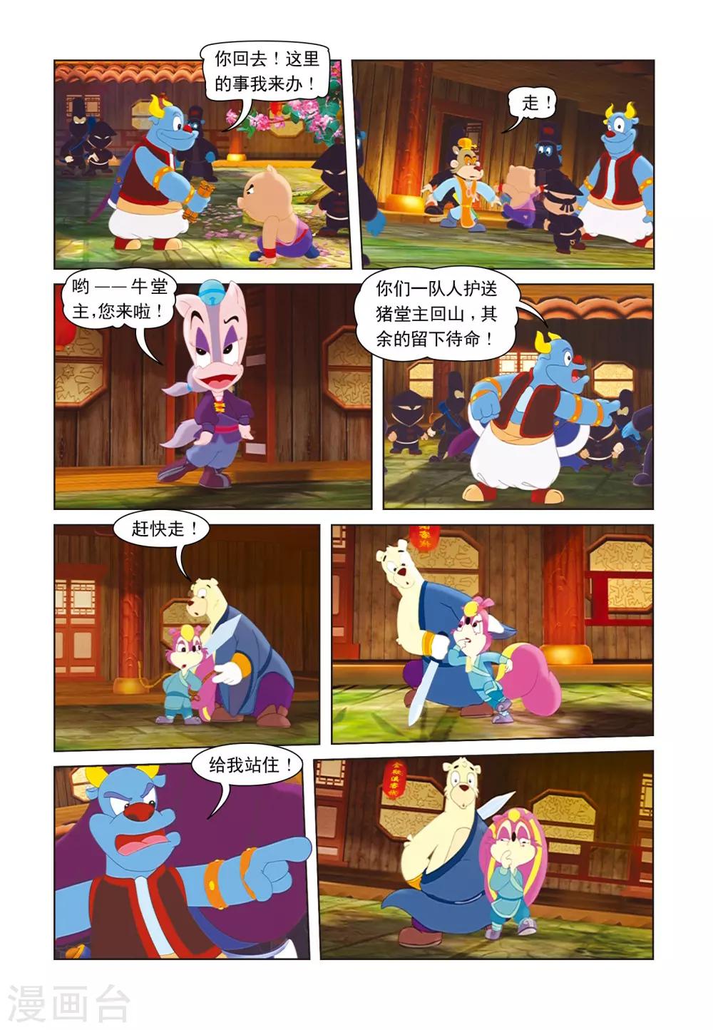 第17话 发现暗层-第17话