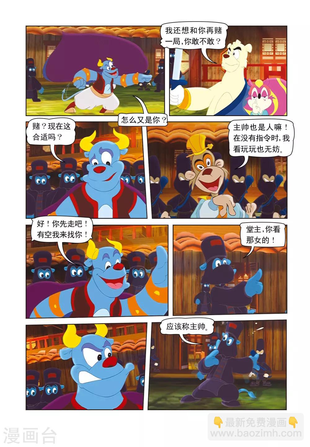 第17话 发现暗层-第17话