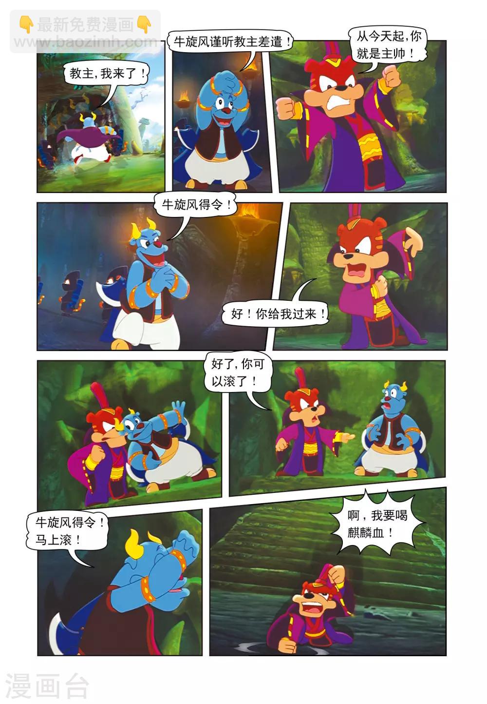 第17话 发现暗层-第17话