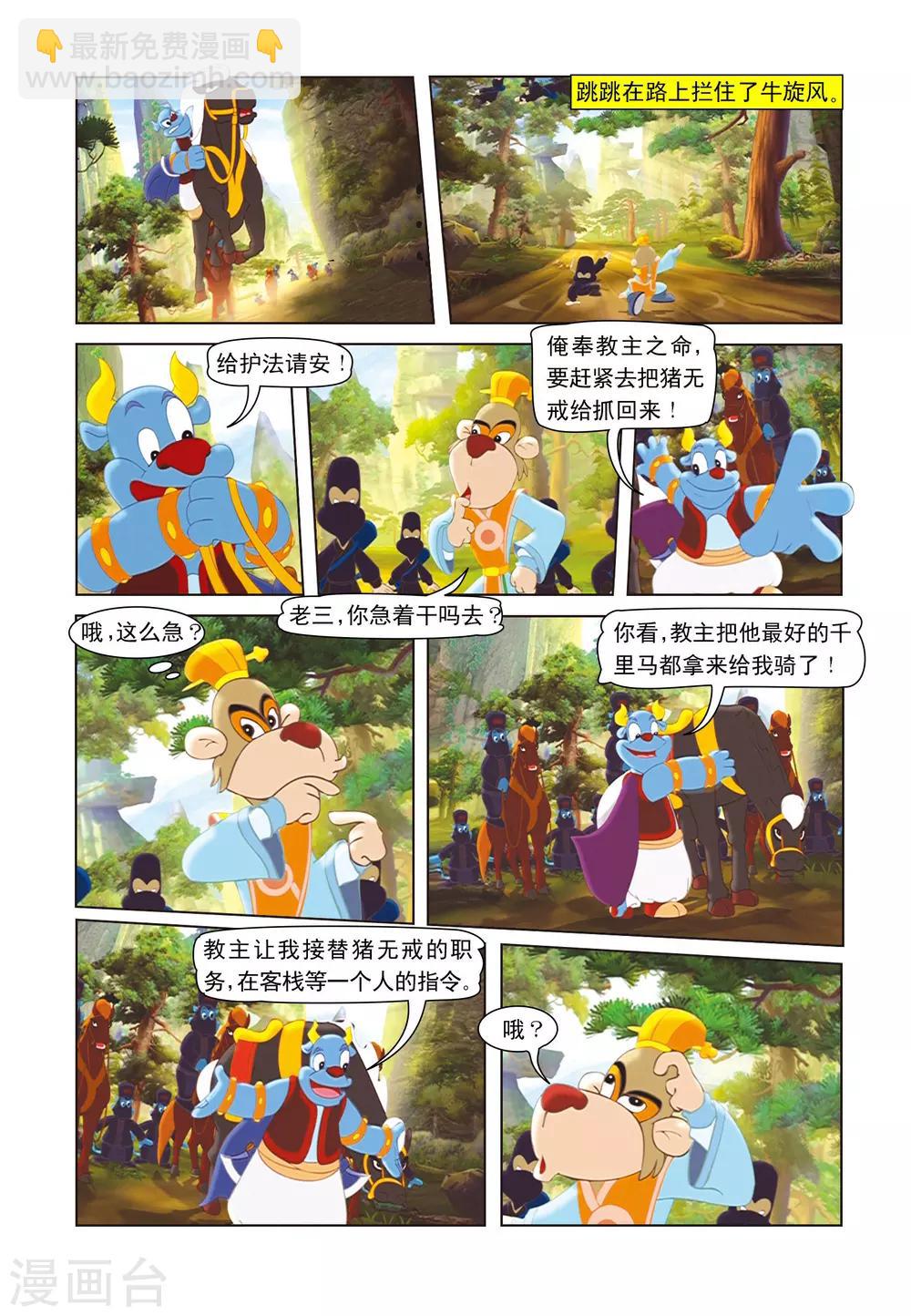 第17话 发现暗层-第17话