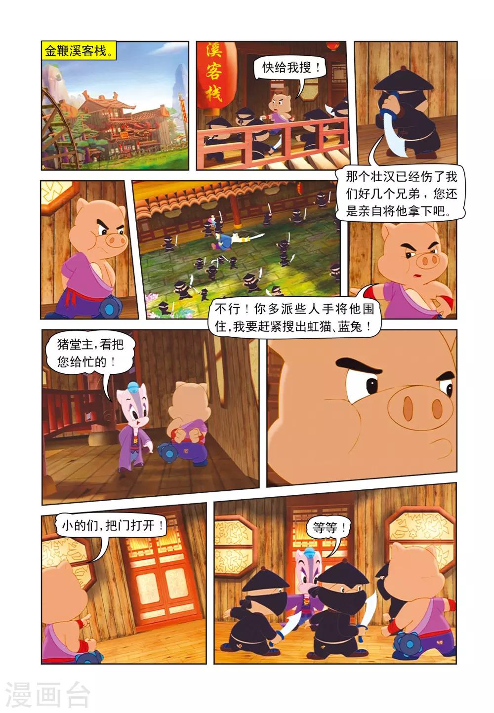 第17话 发现暗层-第17话