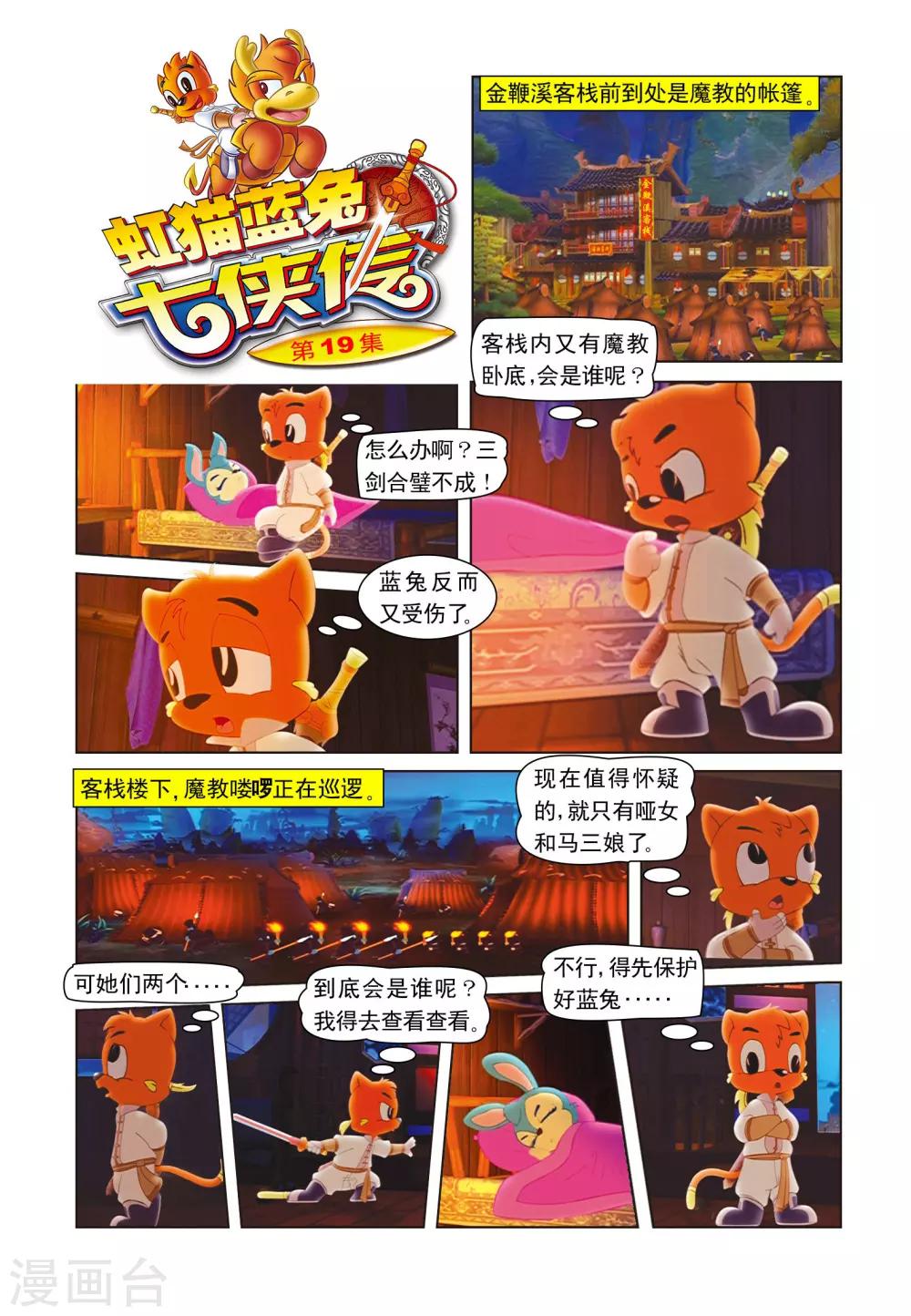 第19话 招魂引-第19话