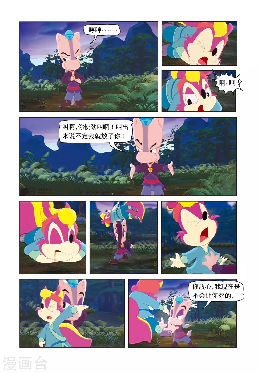 第19话 招魂引-第19话