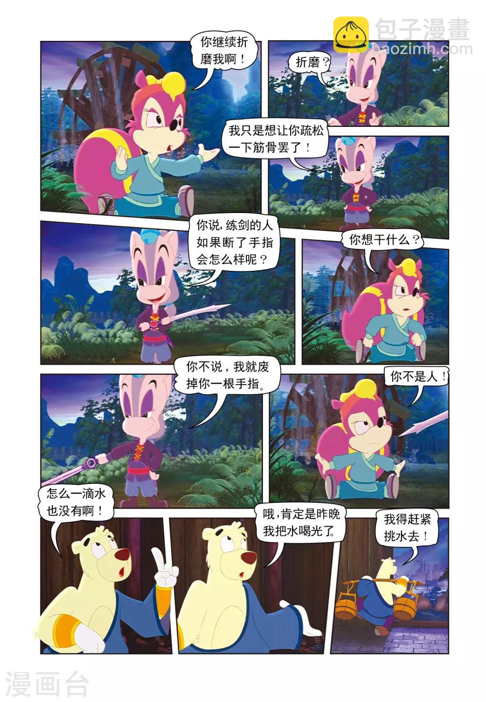 第19话 招魂引-第19话