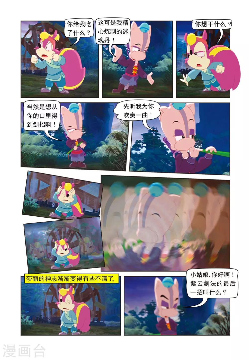 第19话 招魂引-第19话