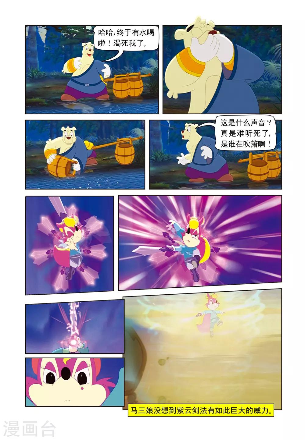 第19话 招魂引-第19话