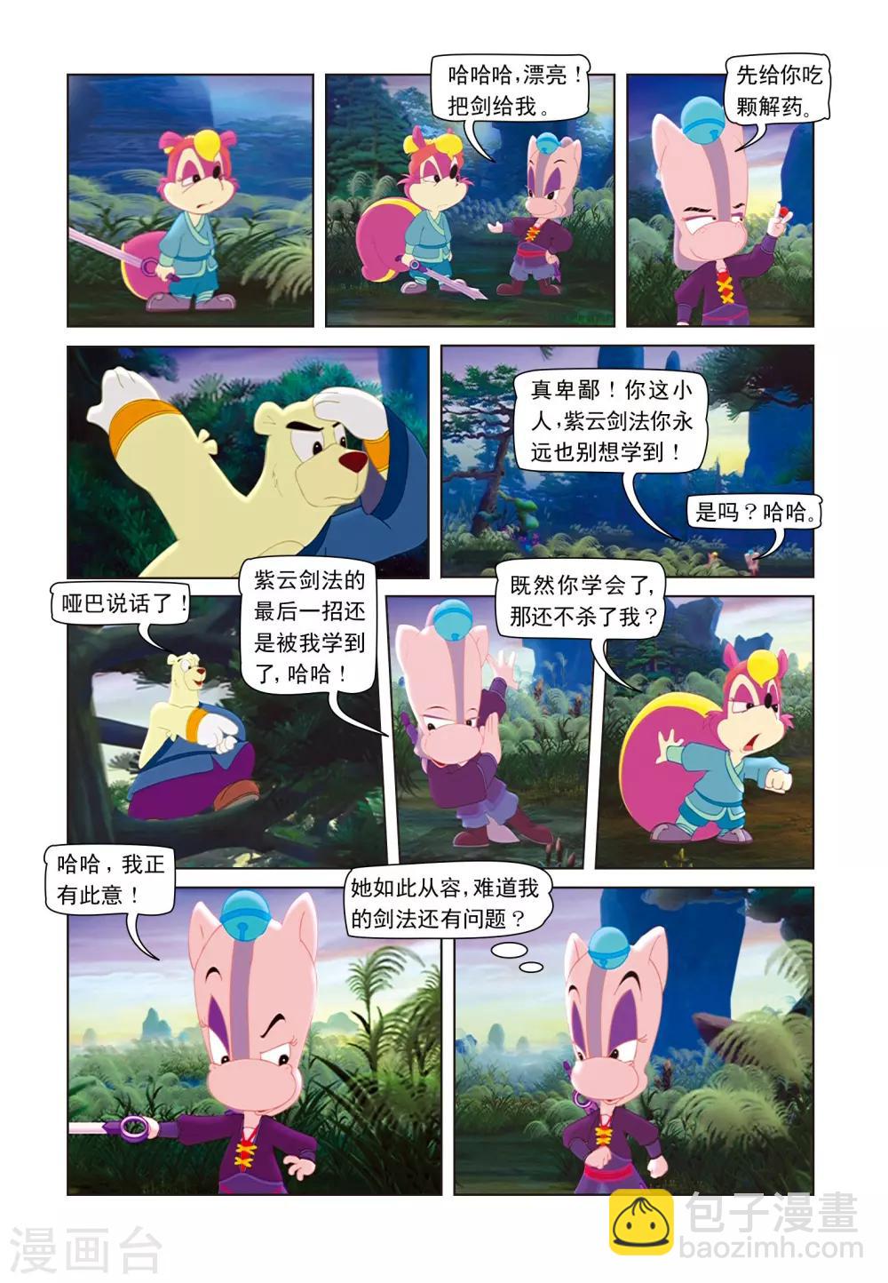 第19话 招魂引-第19话