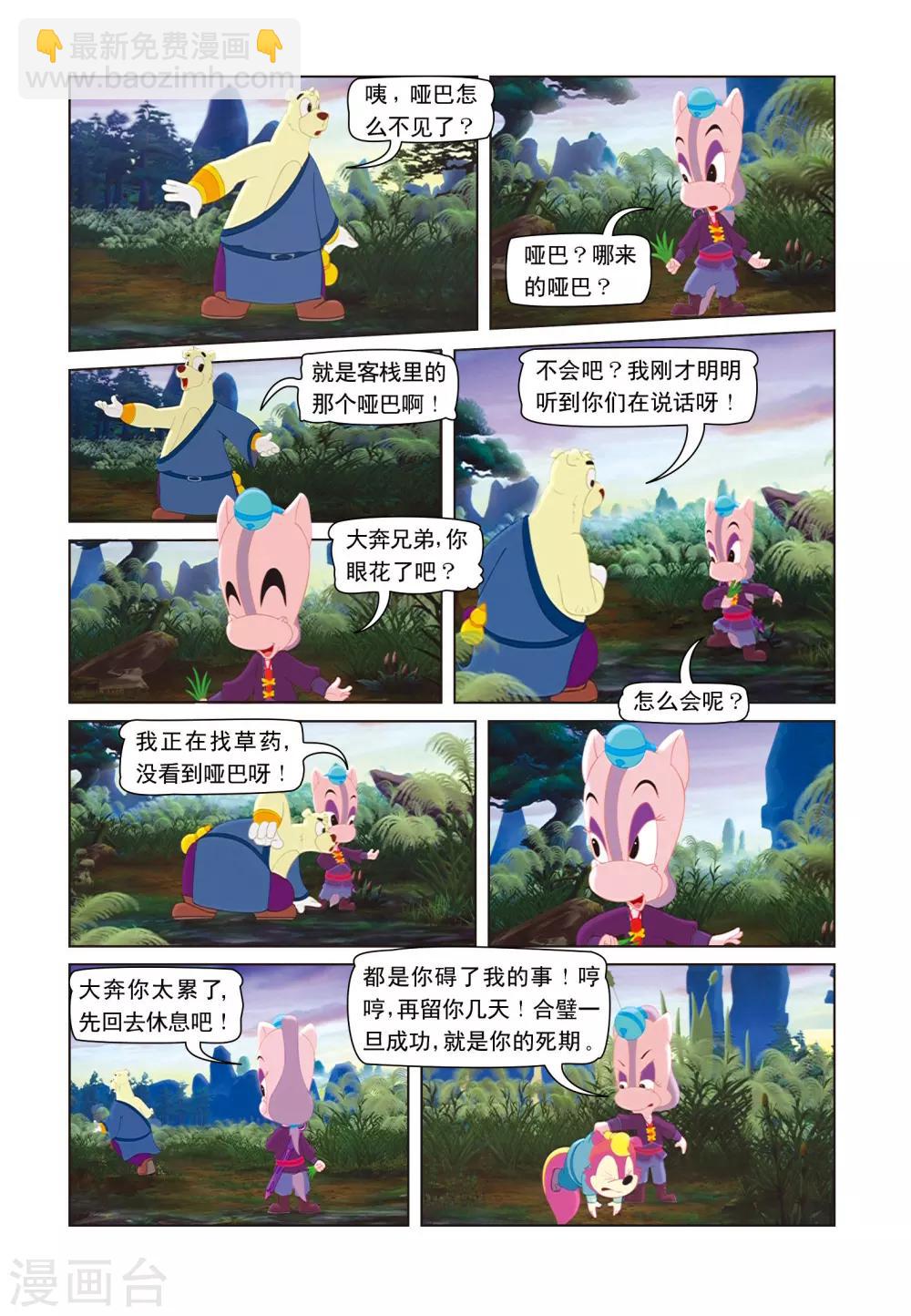 第19话 招魂引-第19话