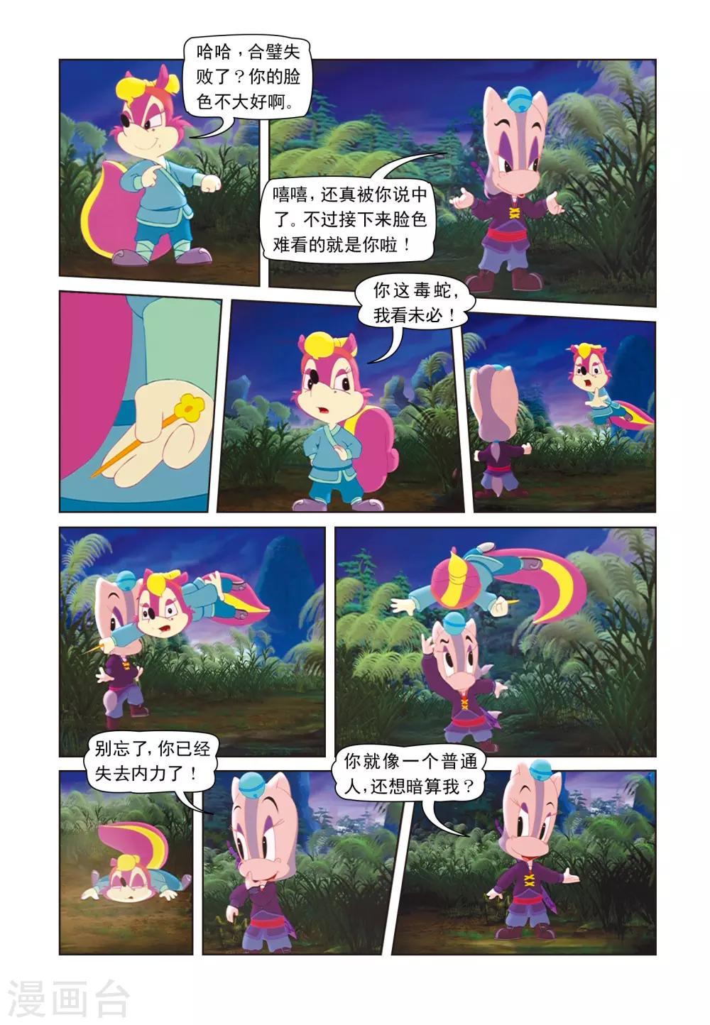 第19话 招魂引-第19话