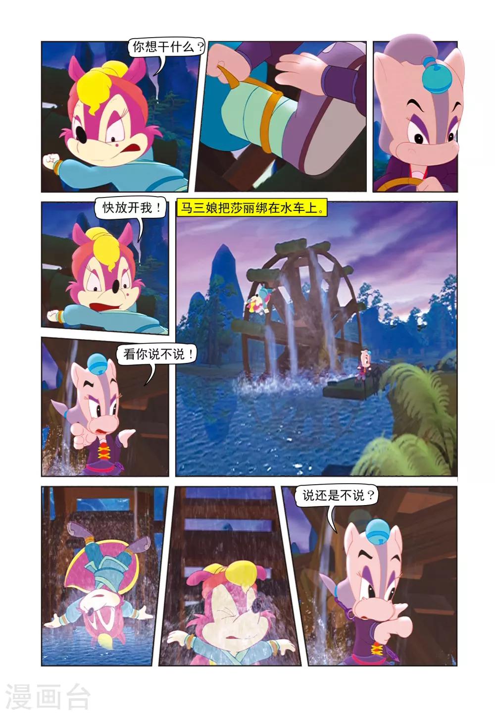 第19话 招魂引-第19话