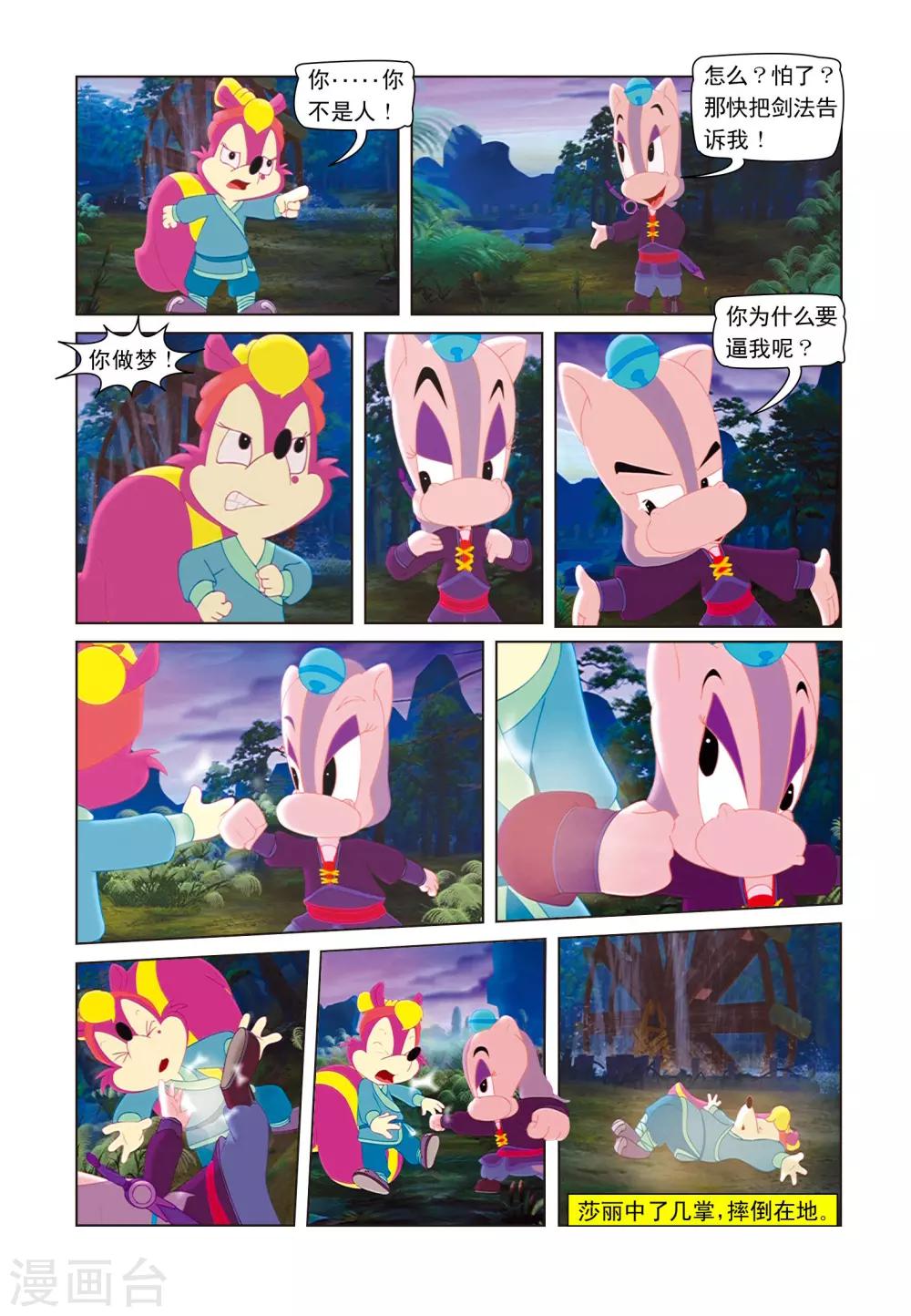 第19话 招魂引-第19话