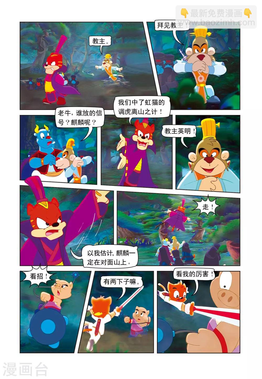 第3话 绝命险崖-第3话